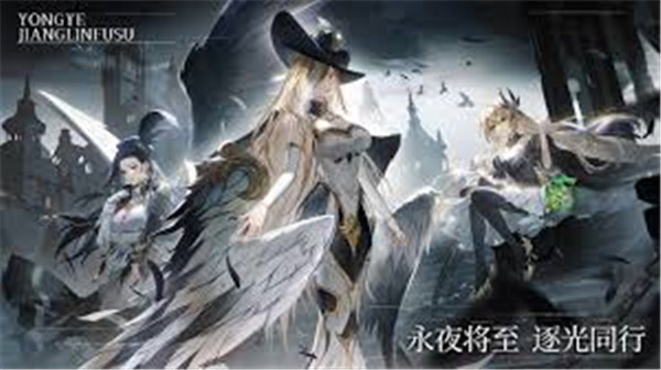 永夜降临复苏全阵容解析
