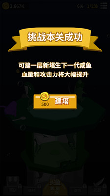 咸鱼夫妻要上天