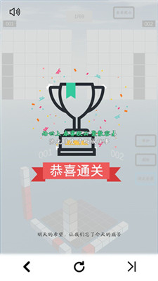 空间想象力手游