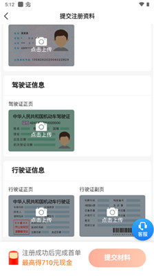 雷利出行司机端