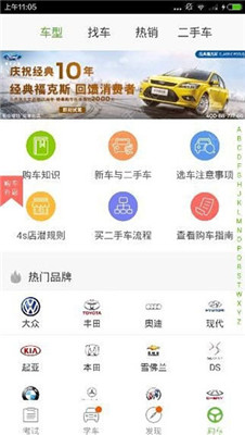 驾校一点通科目一