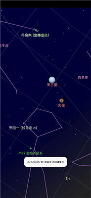 谷歌星空