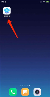 腾讯课堂学生版