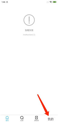 腾讯课堂学生版