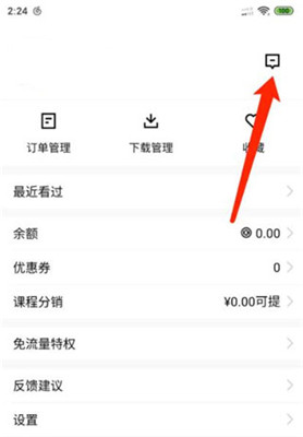 腾讯课堂学生版