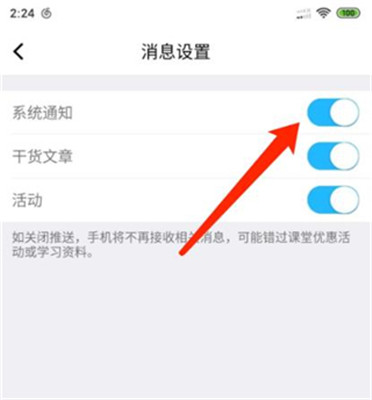 腾讯课堂学生版