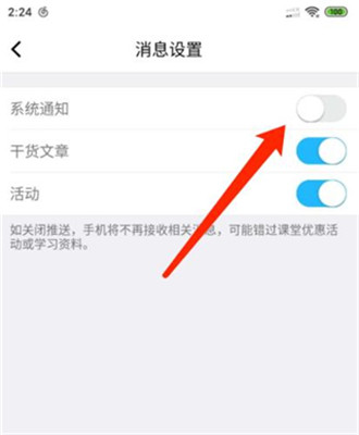 腾讯课堂学生版