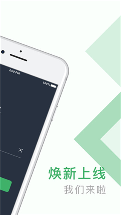 安安用车司机端1