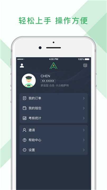 安安用车司机端5