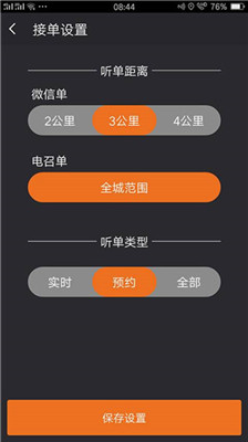 安安用车司机端