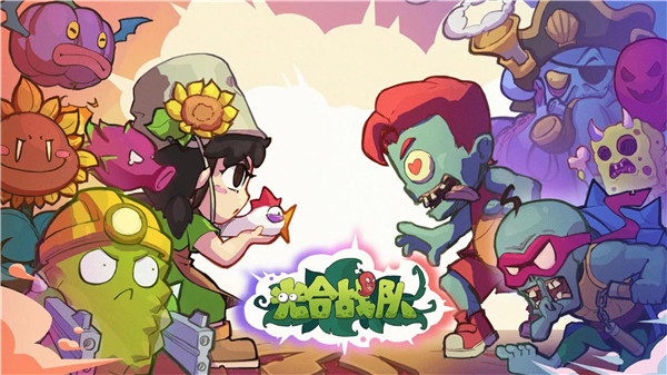 光合战队植物介绍