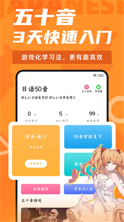 羊驼日语app1