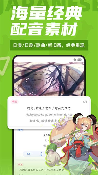 羊驼日语app2