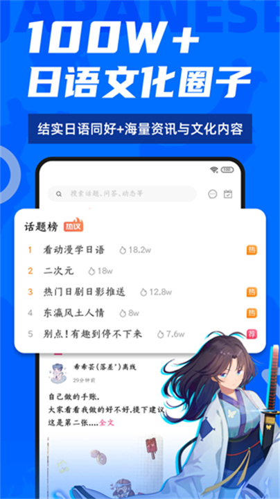 羊驼日语app3