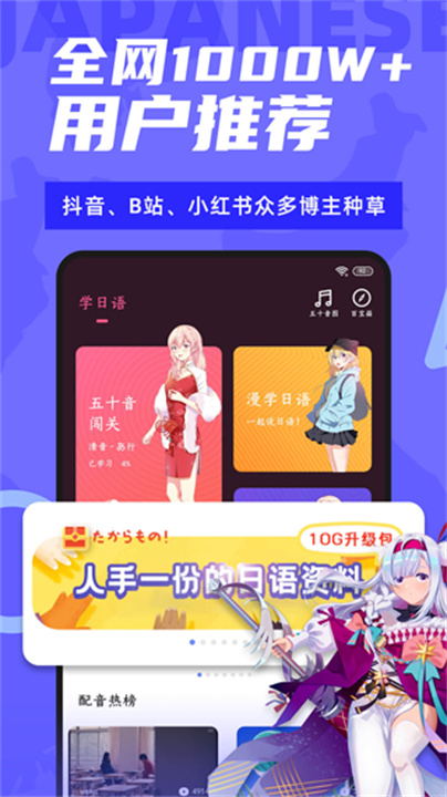 羊驼日语app4