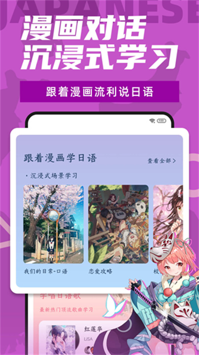 羊驼日语app5