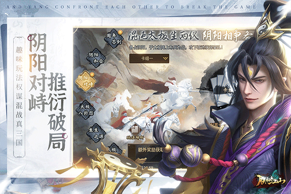 朕的江山vivo版本3