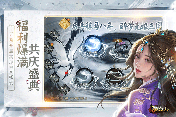 朕的江山vivo版本4