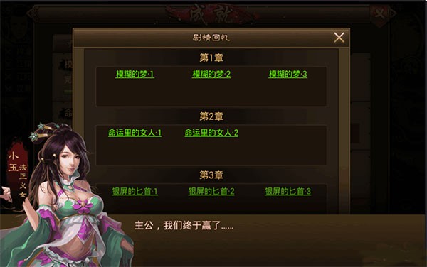 朕的江山vivo版本