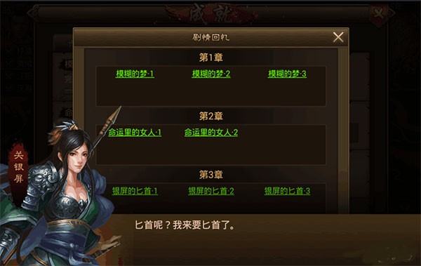 朕的江山vivo版本