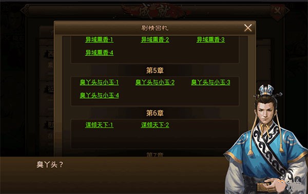 朕的江山vivo版本