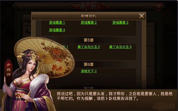 朕的江山vivo版本