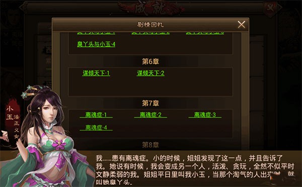 朕的江山vivo版本