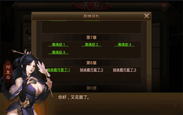 朕的江山vivo版本