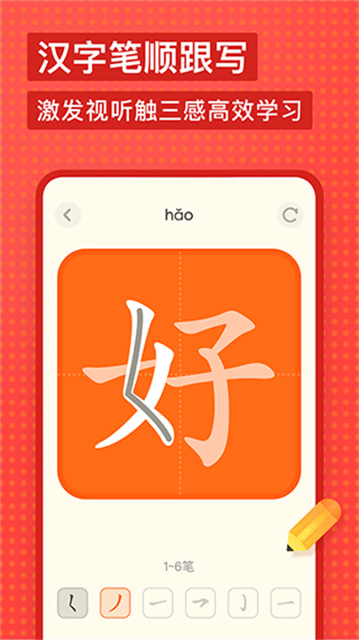 有道少儿词典app4