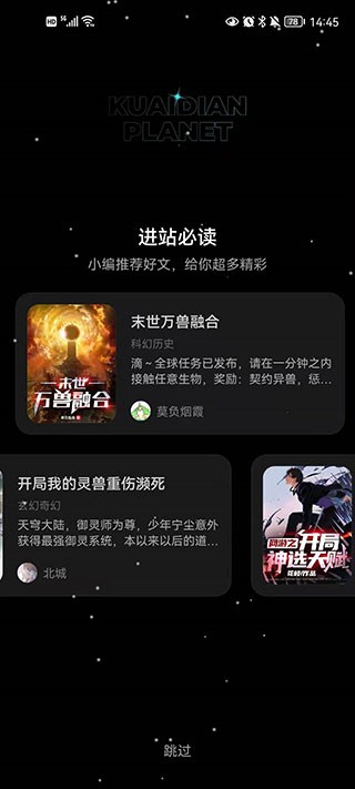 快点阅读安卓版