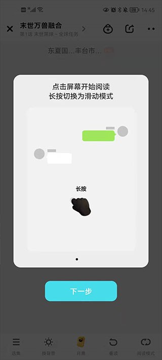 快点阅读安卓版