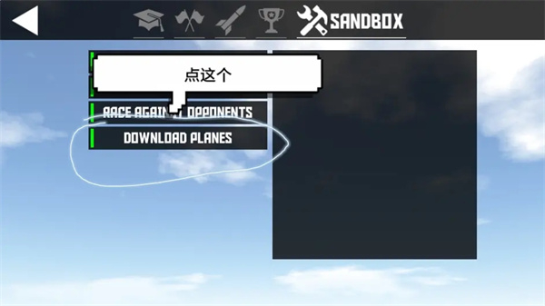 简单飞机手机版