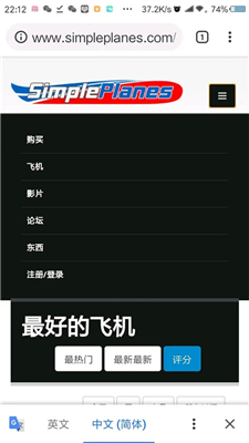 简单飞机手机版