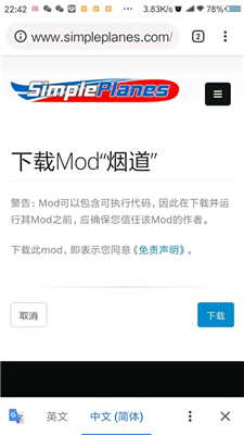 简单飞机手机版