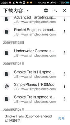 简单飞机手机版