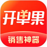 开单果app