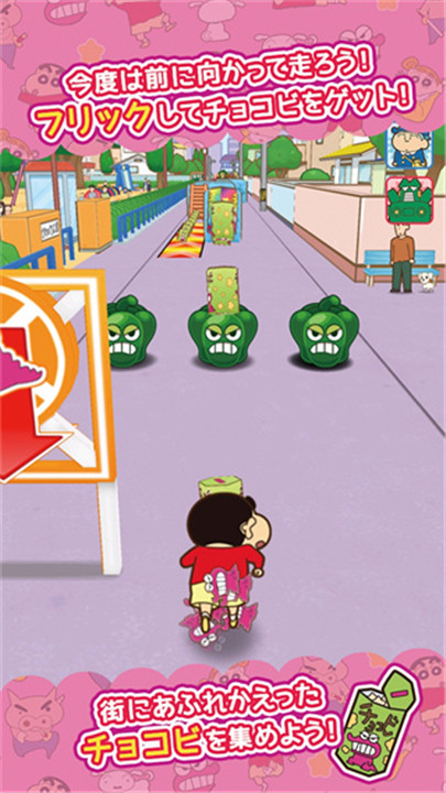 蜡笔小新跑酷安卓3