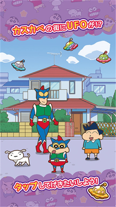 蜡笔小新跑酷安卓5