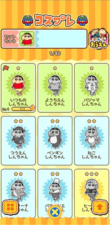 蜡笔小新跑酷安卓