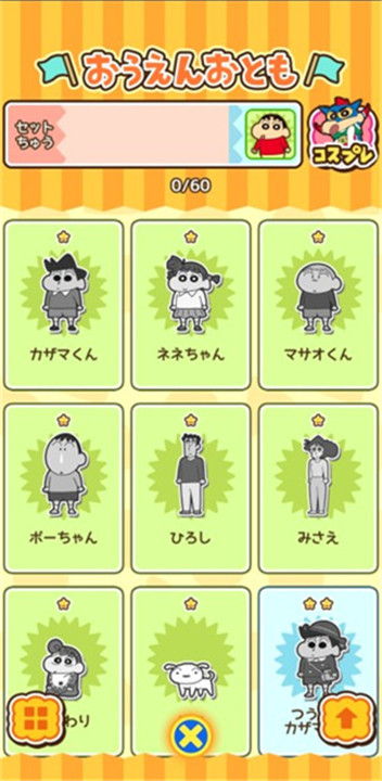 蜡笔小新跑酷安卓