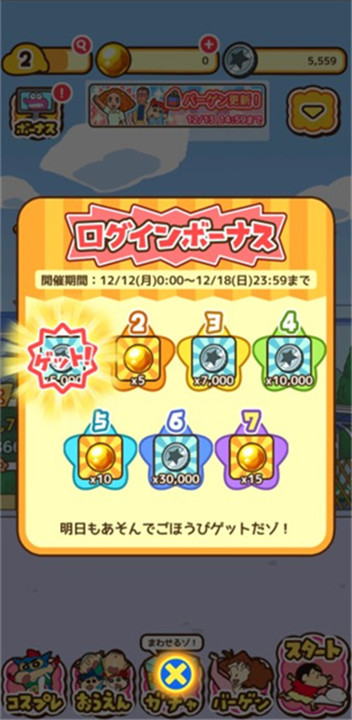 蜡笔小新跑酷安卓