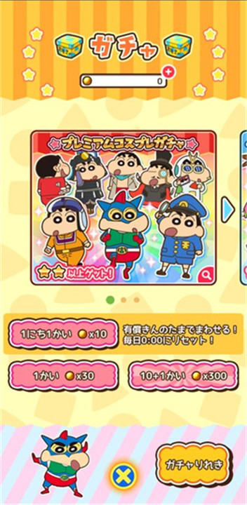 蜡笔小新跑酷安卓