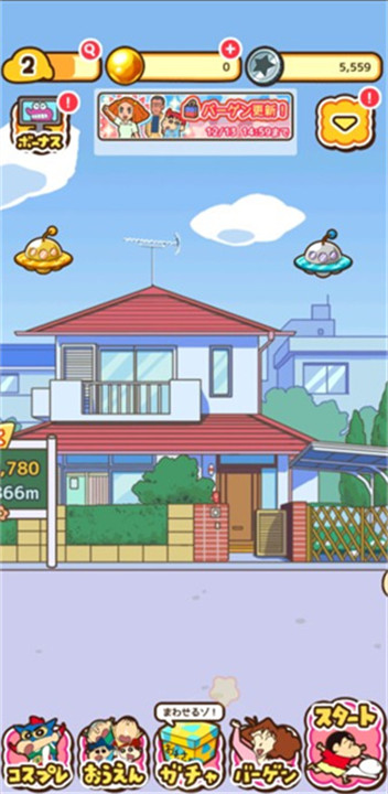 蜡笔小新跑酷安卓