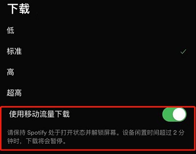 声破天安卓