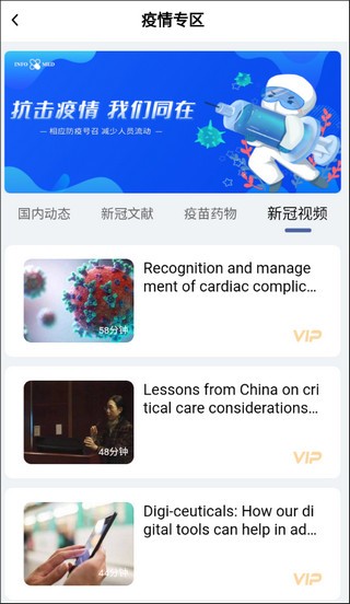 pubmed医学文献app3
