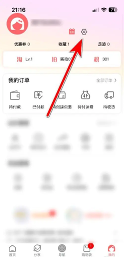 日淘酱