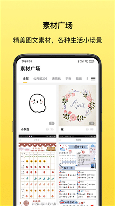 叮当同学app1