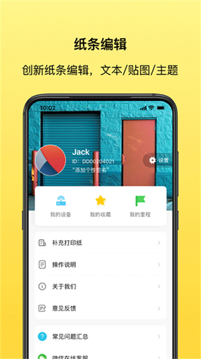 叮当同学app2