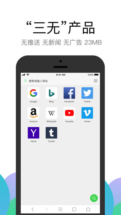 alook浏览器安卓版3