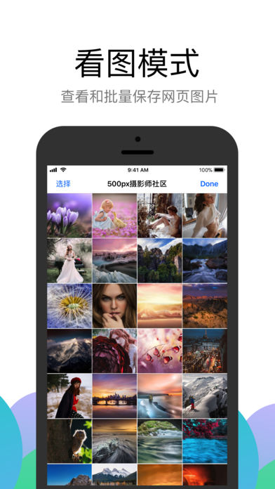 alook浏览器安卓版4